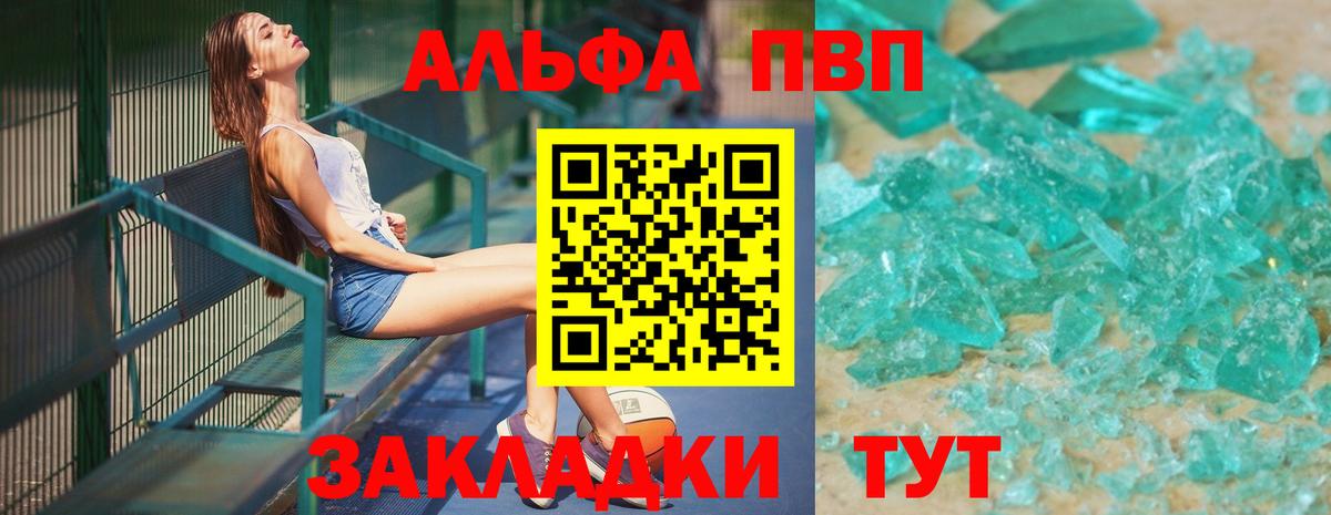 где продают   А ПВП СК  Киров  APVP кристаллы  Вход с VPN  A PVP крисы CK 