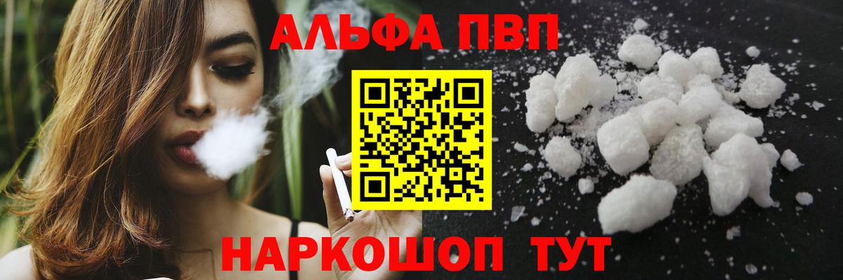 Alpha-PVP кристаллы Киров