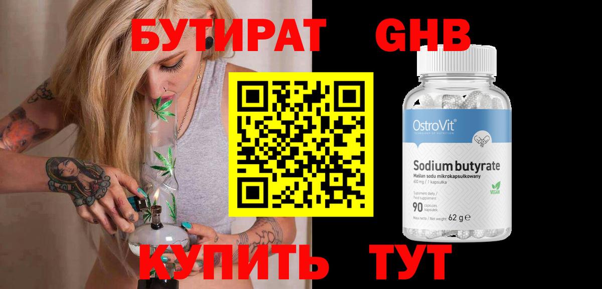 Киров  Бутират вода  Вход с VPN 