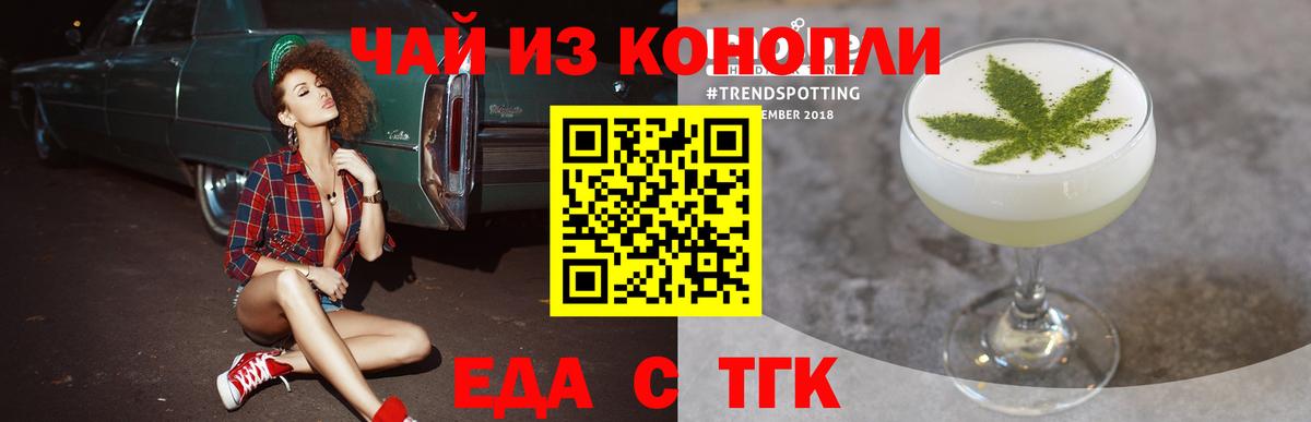 Киров  Еда ТГК конопля  Вход с VPN 