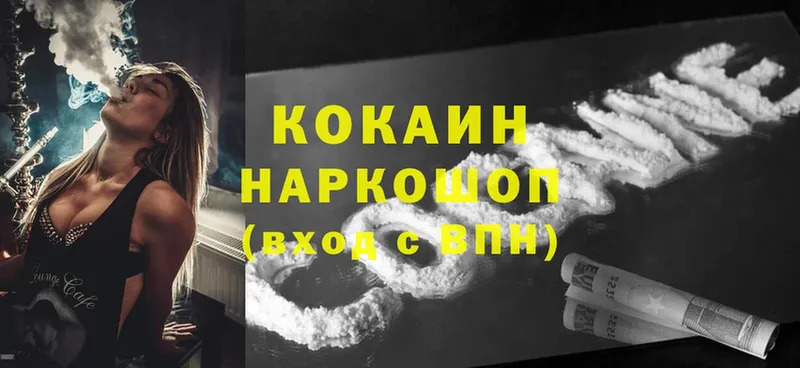 Кокаин FishScale  Киров 