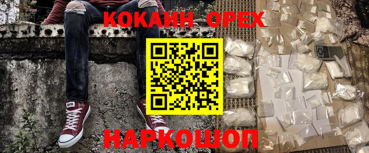 КОКАИН Боливия  Вход с VPN  Киров  Cocaine Колумбийский 