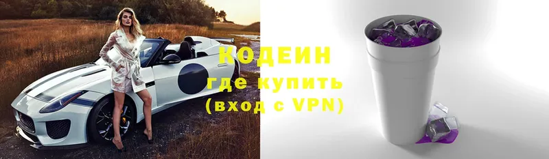 блэк спрут как войти  Киров  Codein Purple Drank 