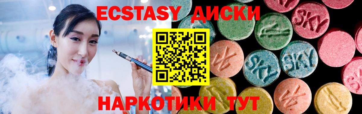 Ecstasy 280 MDMA Киров