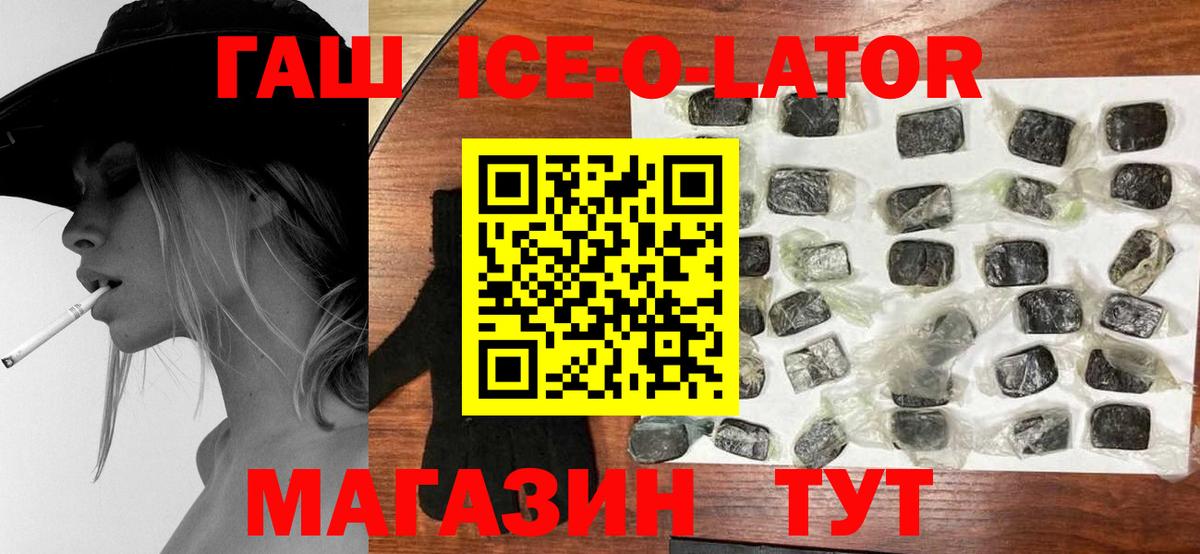 ГАШИШ AMNESIA HAZE  Вход с VPN  Киров  хочу   ГАШ Ice-O-Lator 