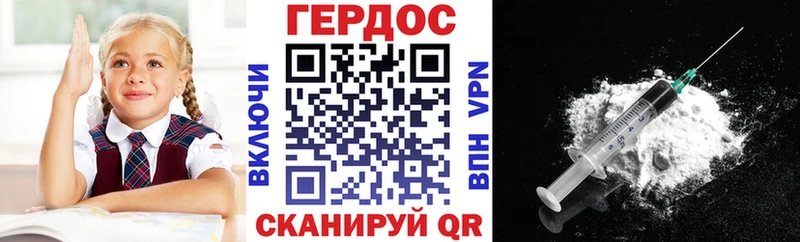 ГЕРОИН белый  даркнет наркотические препараты  Киров 