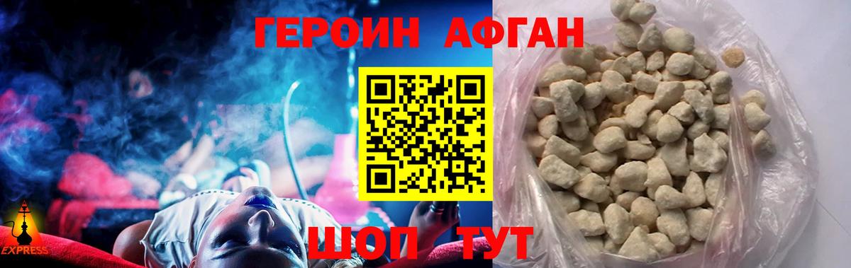 Героин Heroin  Вход с VPN  Киров 