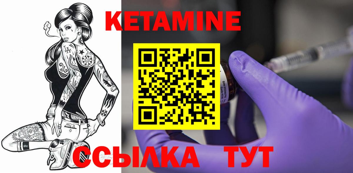 Кетамин ketamine Киров