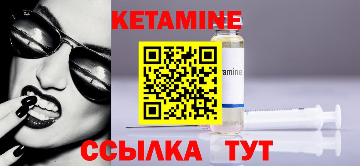 Кетамин VHQ  Вход с VPN  Киров 