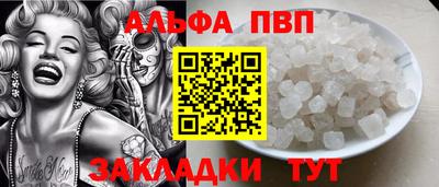 ALPHA PVP Заволжье