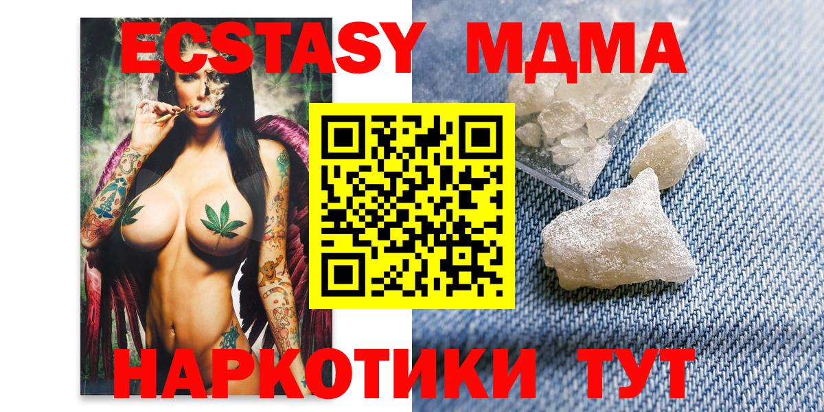 MDMA VHQ Киров