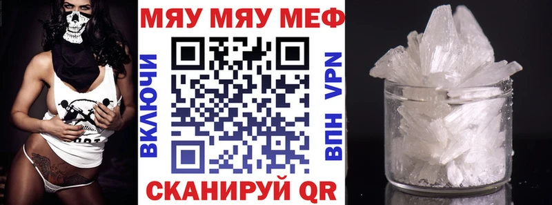 Мефедрон мяу мяу  Киров 