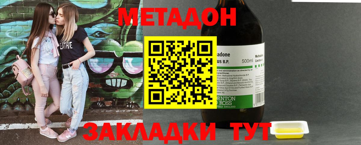 МЕТАДОН кристалл  Метадон кристалл  Киров  Вход с VPN 