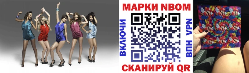 Марки NBOMe 1,5мг  Киров 