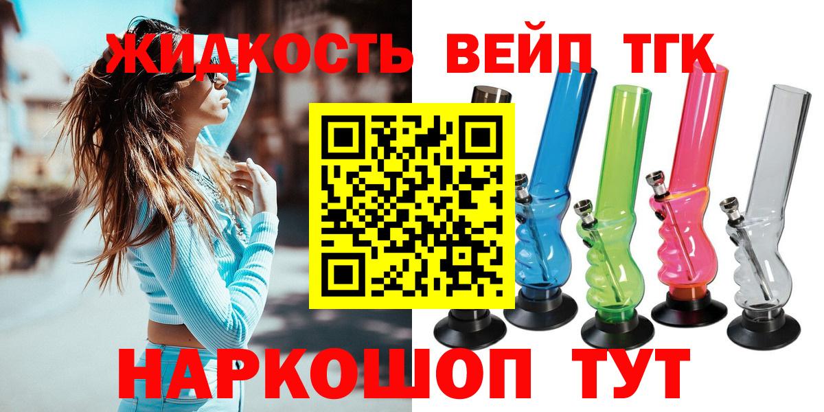 Дистиллят ТГК Wax Киров