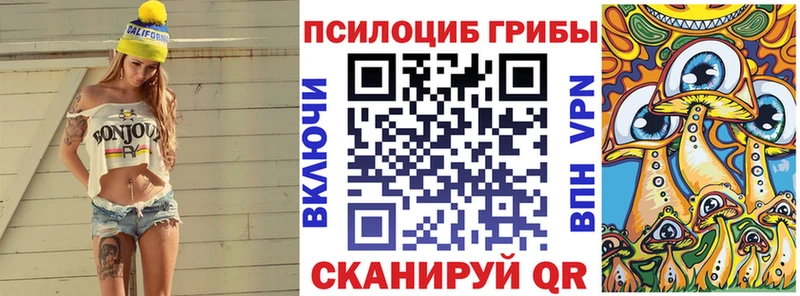 Галлюциногенные грибы MAGIC MUSHROOMS  Киров 